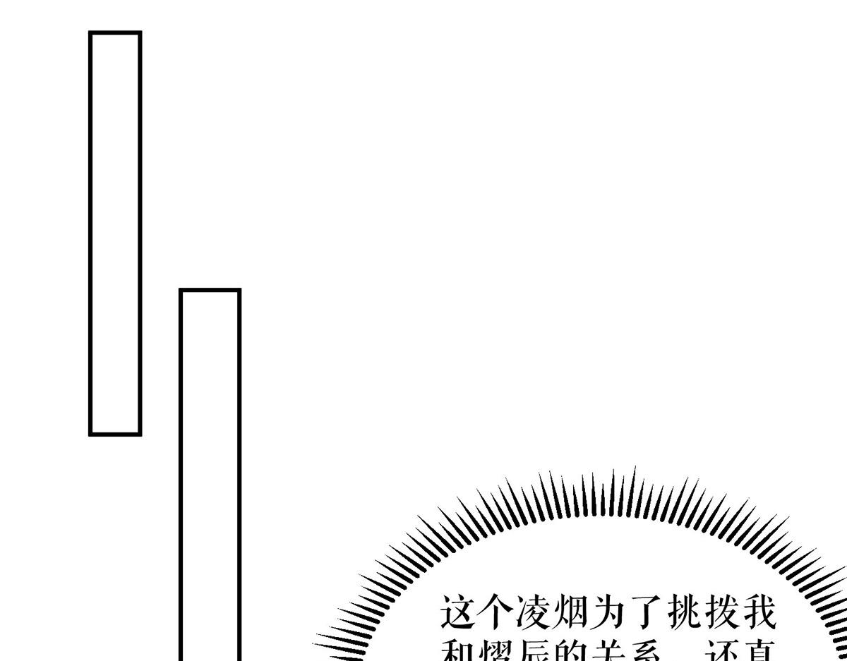 天才酷宝总裁宠妻太强悍在线阅读漫画,第209话 我一直相信你2图