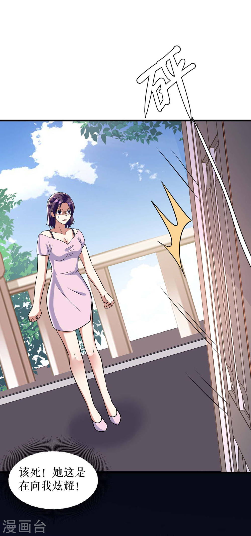 天才酷宝总裁宠妻太强悍在线阅读漫画,第181话 欢迎参加我们的婚礼1图