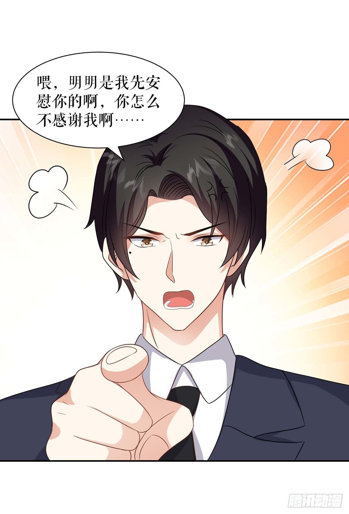 天才酷宝总裁宠妻太强悍在线阅读漫画,第136话 中计2图