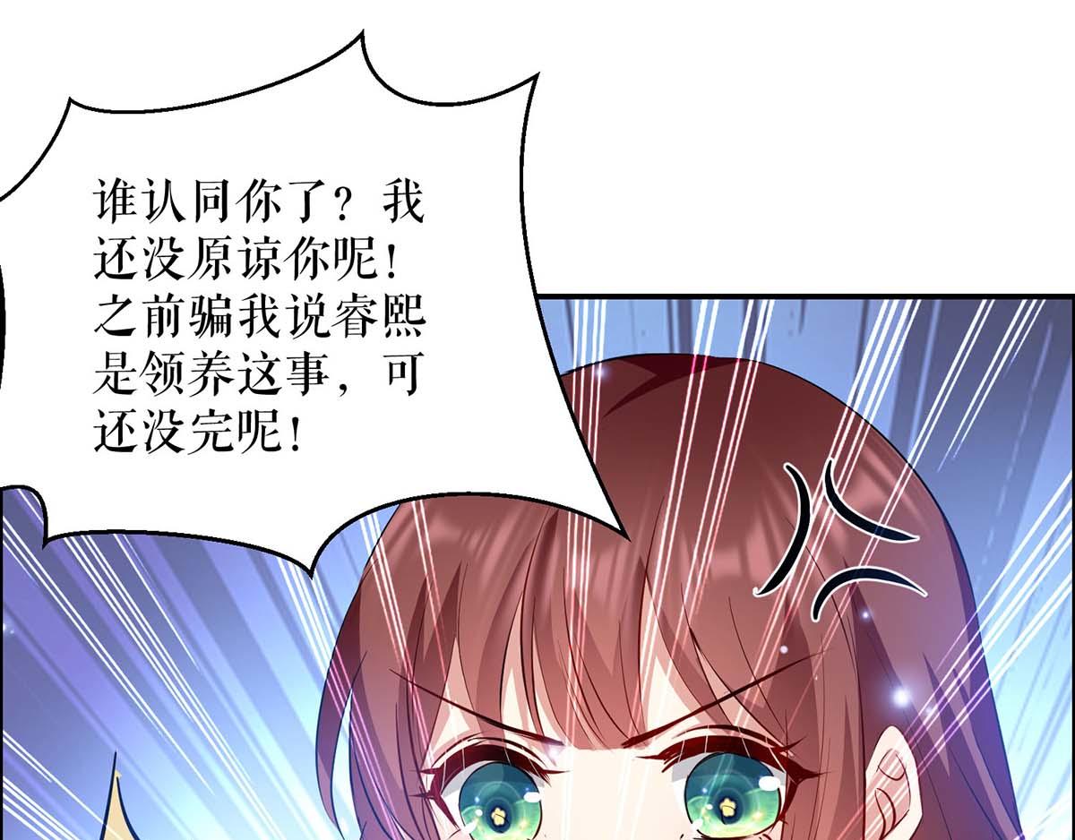 天才酷宝总裁宠妻太强悍第一季漫画,第119话 证明2图