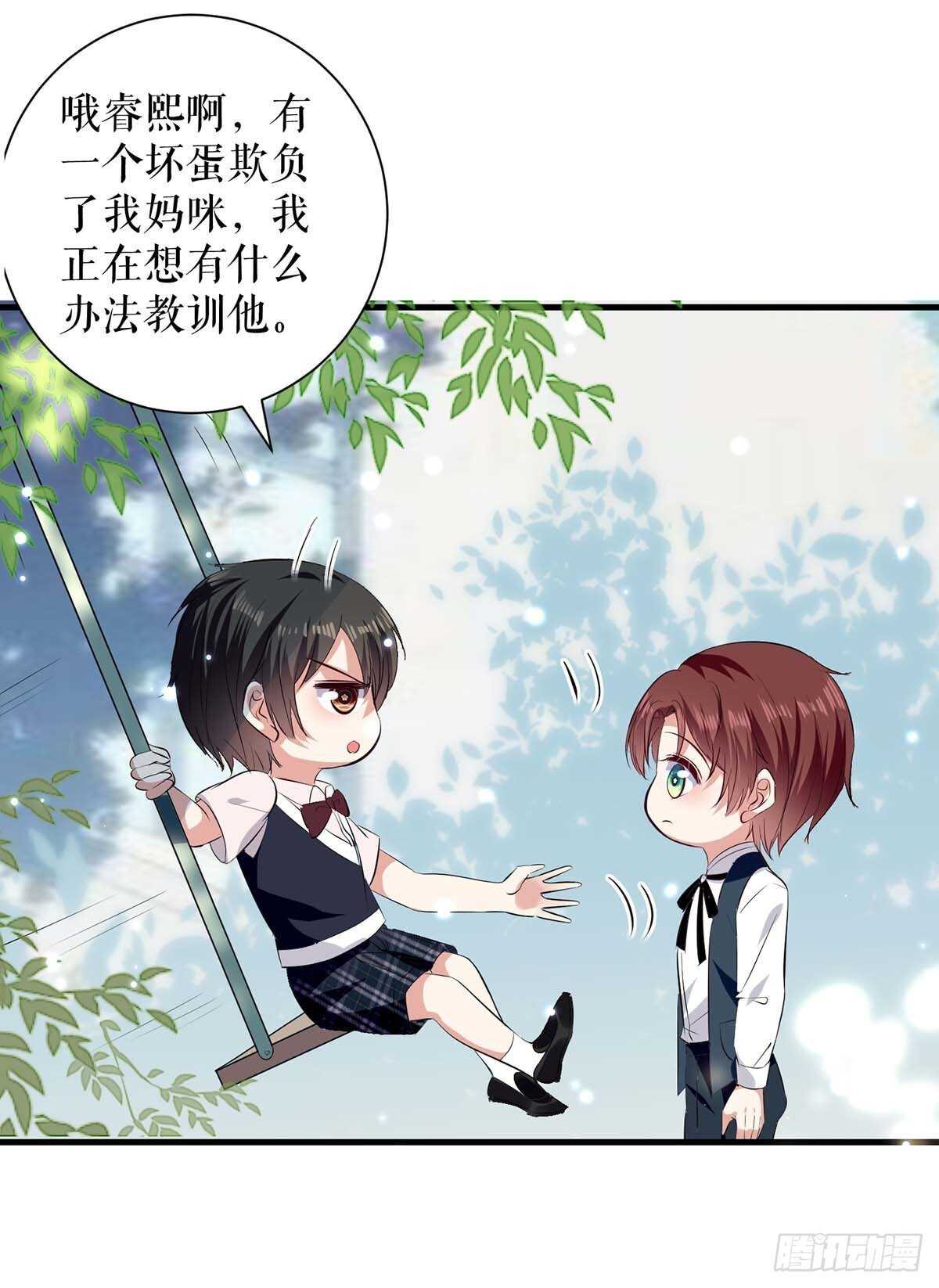 天才酷宝总裁宠妻太强悍在线阅读漫画,第86话 干的漂亮1图