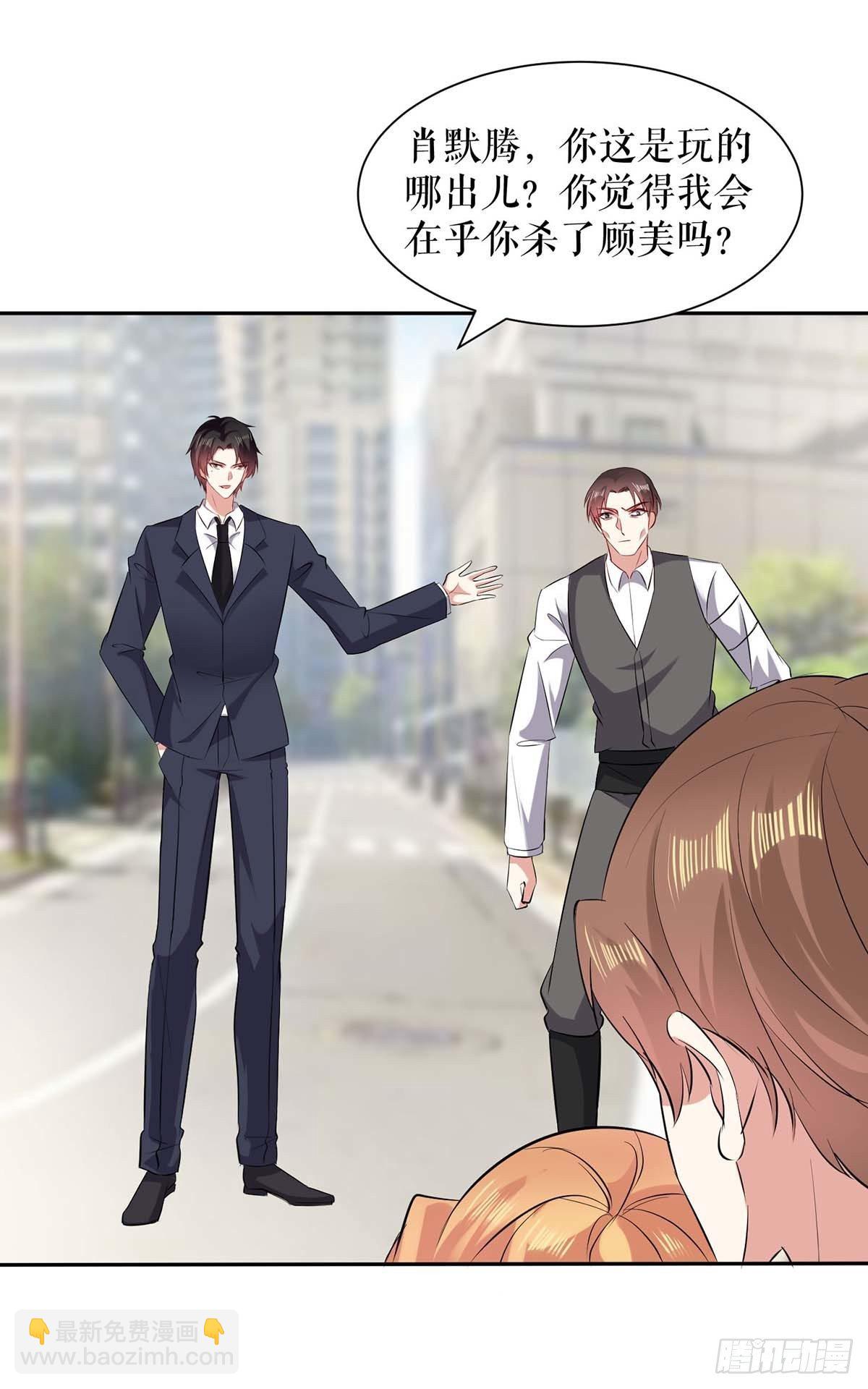 天才酷宝总裁宠妻太强悍在线阅读漫画,第138话 一起面对2图