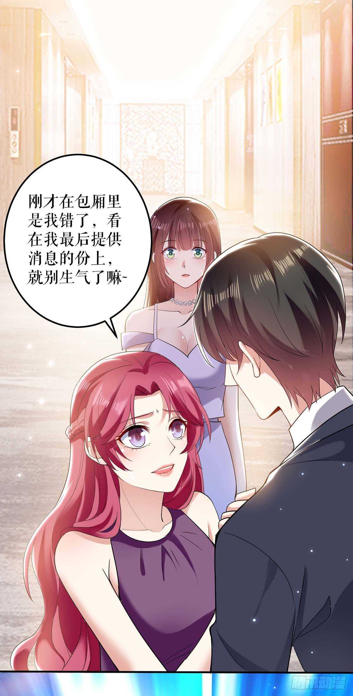 天才酷宝总裁宠妻太强悍在线阅读漫画,第72话 不用你送1图