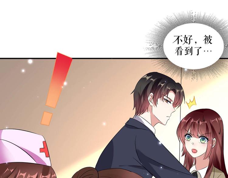 天才酷宝总裁宠妻太强悍小说免费阅读漫画,第48话 蓝颜祸水1图