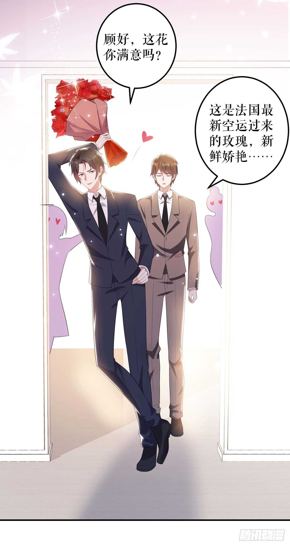 天才酷宝总裁宠妻太强悍在线阅读漫画,第69话 我先走了1图