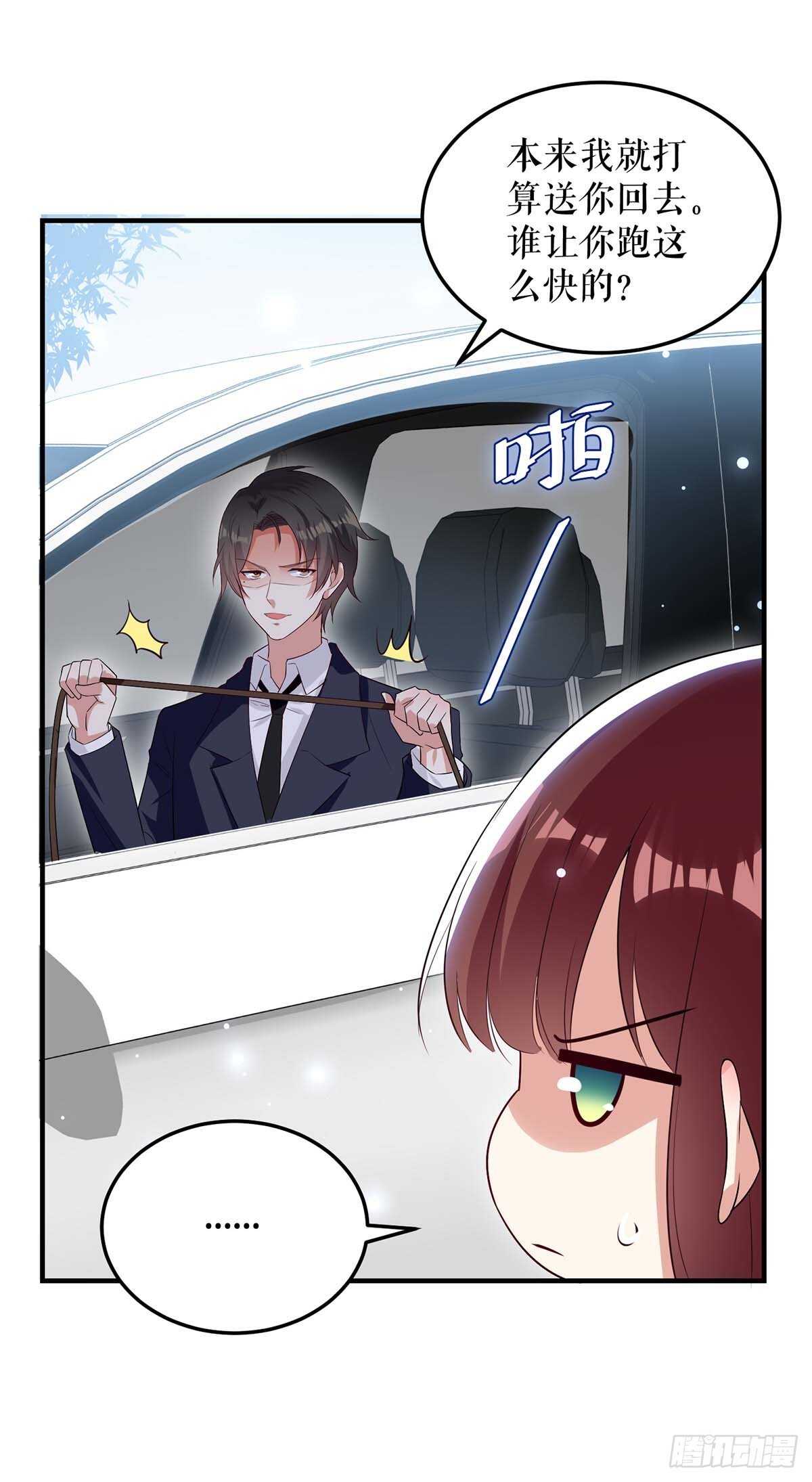 天才酷宝总裁宠妻太强悍在线阅读漫画,第75话 你有孩子？1图
