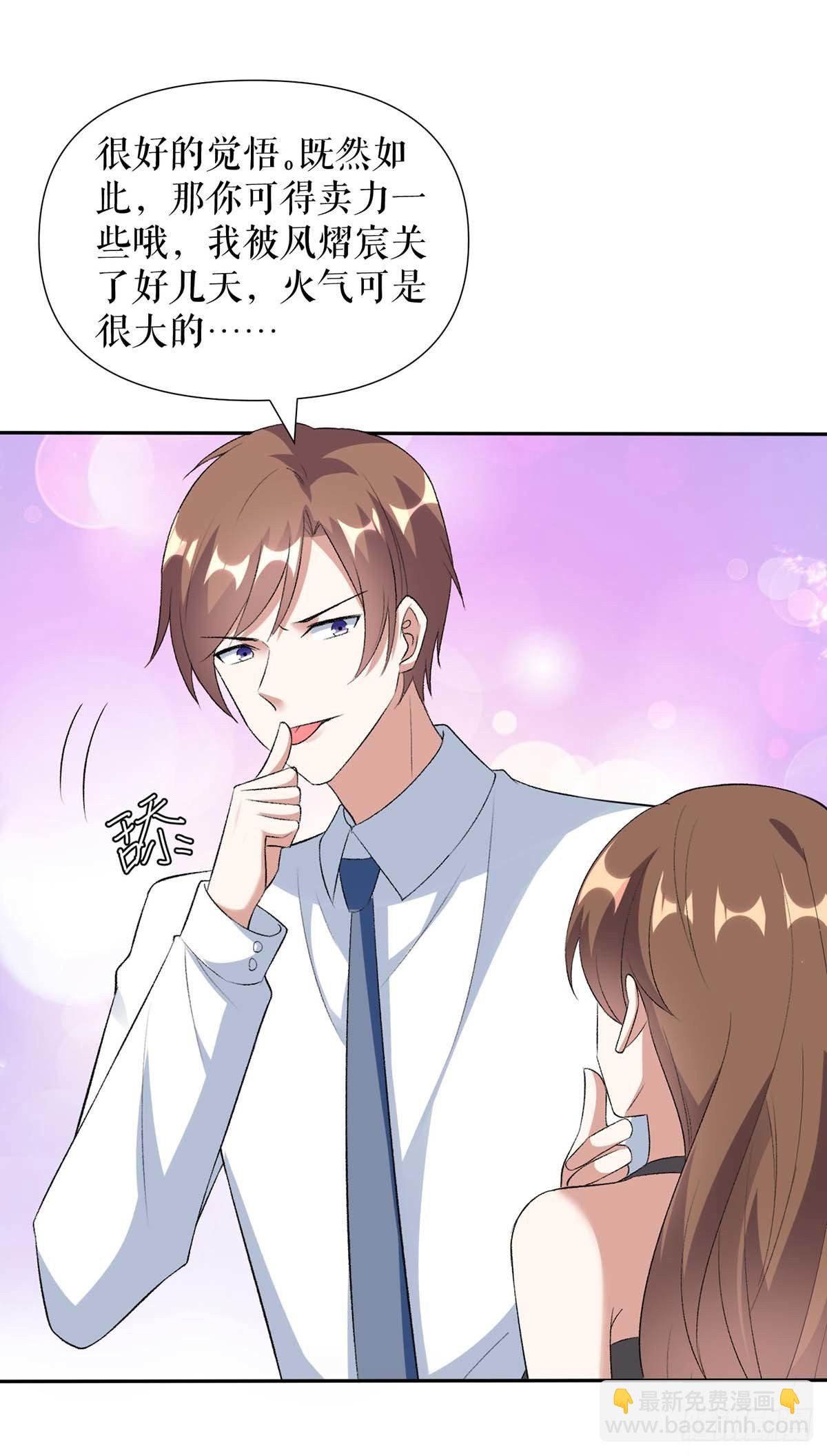 天才酷宝总裁宠妻太强悍在线阅读漫画,第155话 斗到底2图