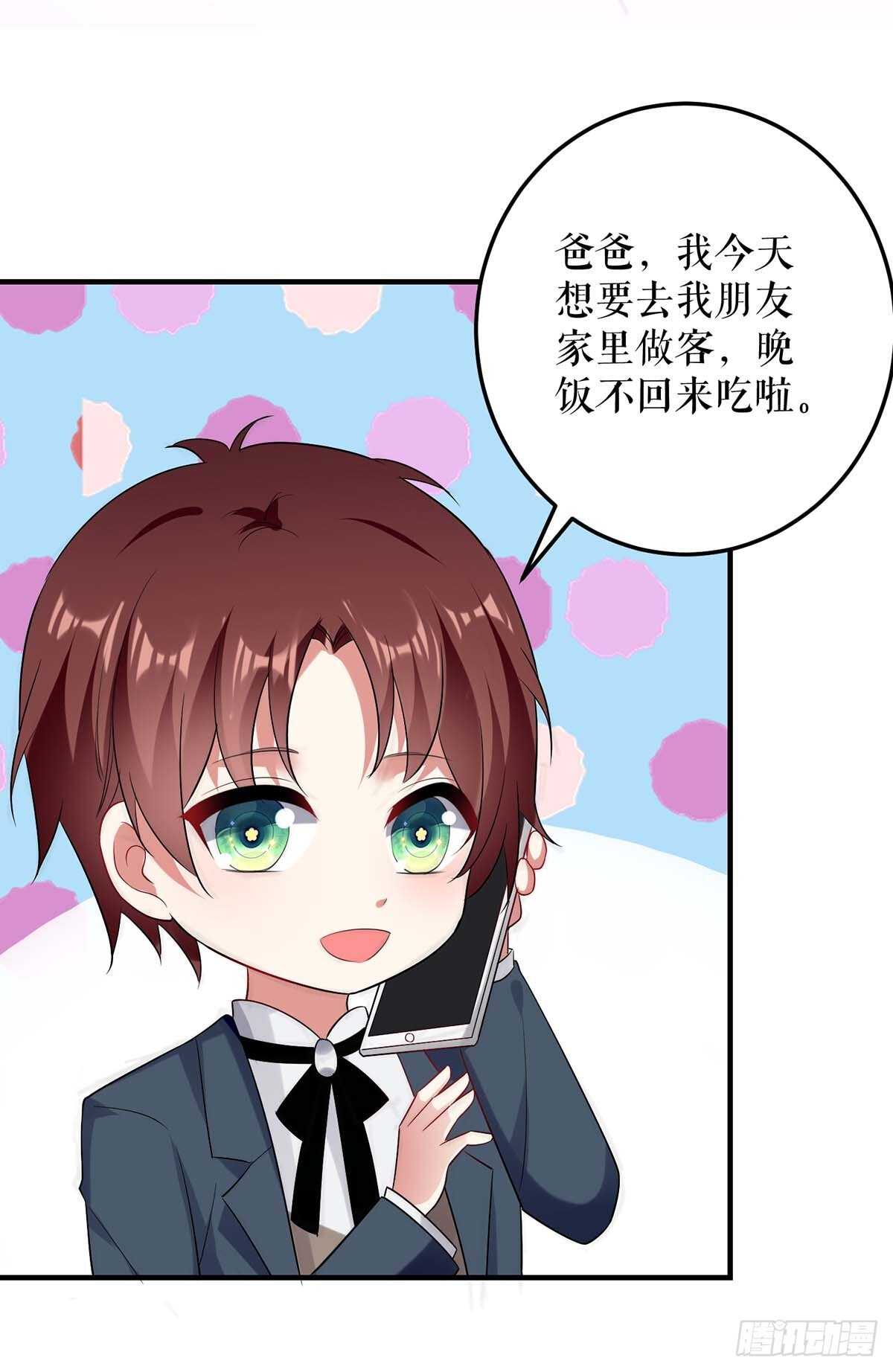 天才酷宝总裁宠妻太强悍在线阅读漫画,第75话 你有孩子？2图