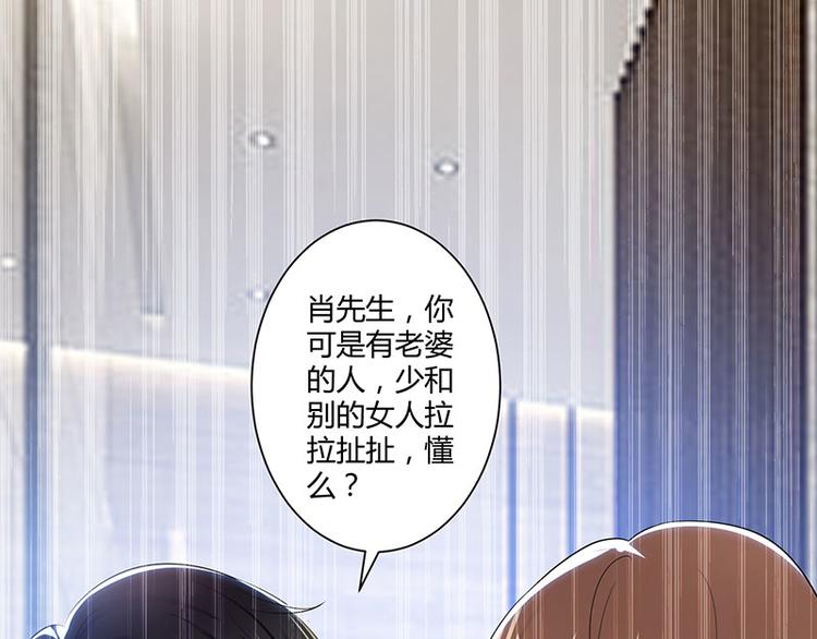 天才酷宝总裁宠妻太强悍在线阅读漫画,第21话 有老婆的人1图
