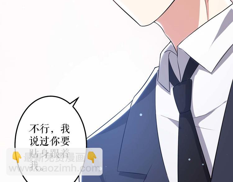 天才酷宝总裁宠妻太强悍在线阅读漫画,第34话 你怎么在这？2图