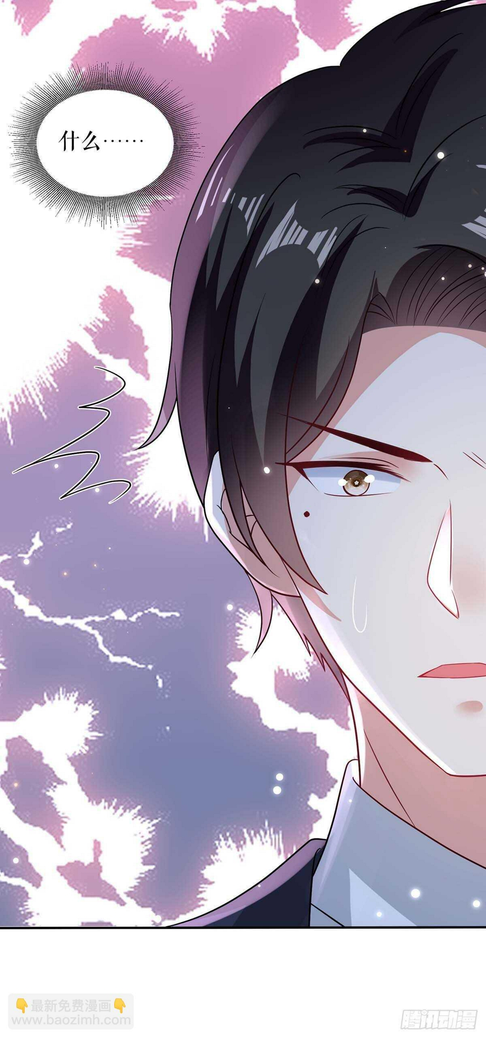 天才酷宝总裁宠妻太强悍在线阅读漫画,第111话 半路杀出个程咬金2图