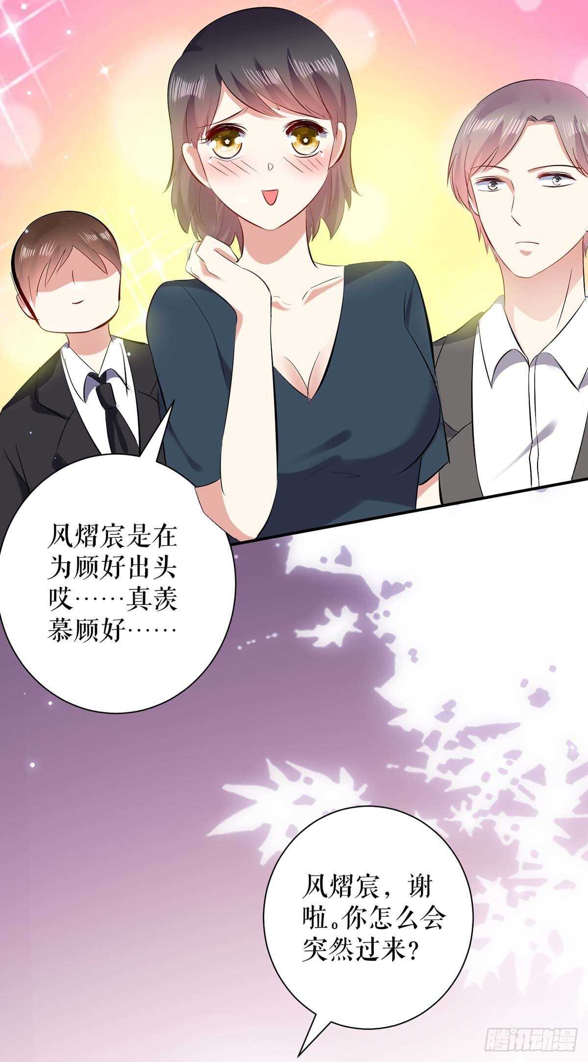 天才酷宝总裁宠妻太强悍小说免费阅读漫画,第80话 互相隐瞒2图