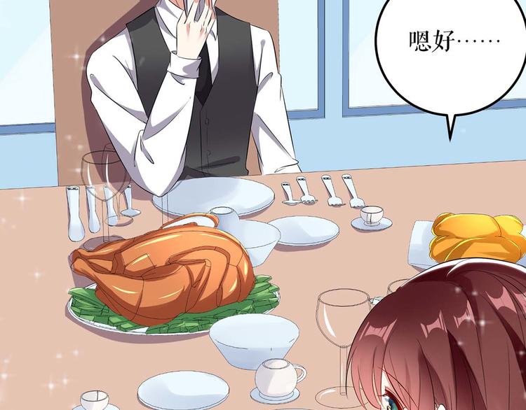 天才酷宝总裁宠妻太强悍在线阅读漫画,第43话 睡了他1图