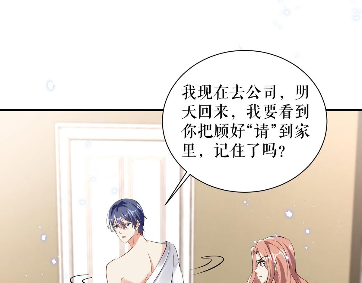 天才酷宝总裁宠妻太强悍在线阅读漫画,第237话 身陷囹圄1图