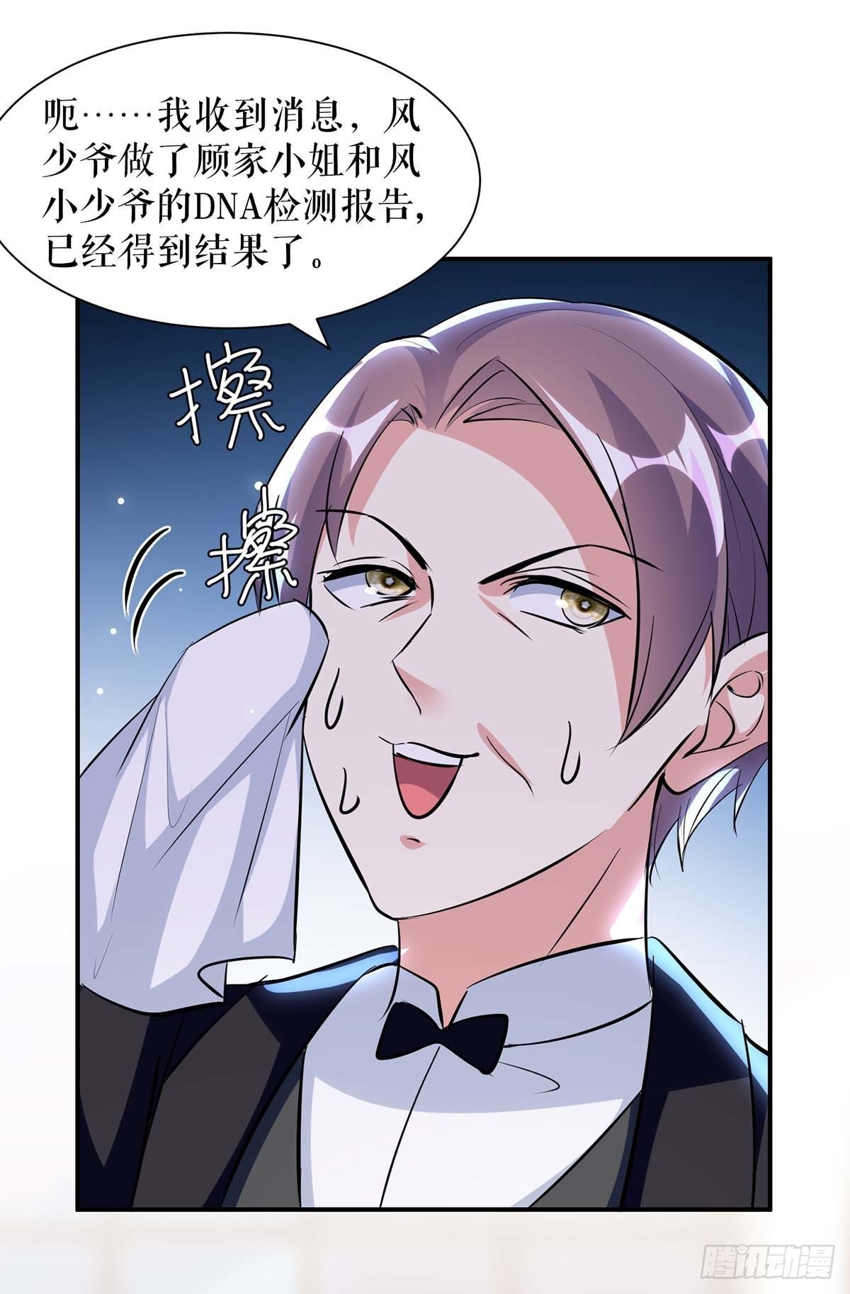 天才酷宝总裁宠妻太强悍在线阅读漫画,第141话 绑架1图
