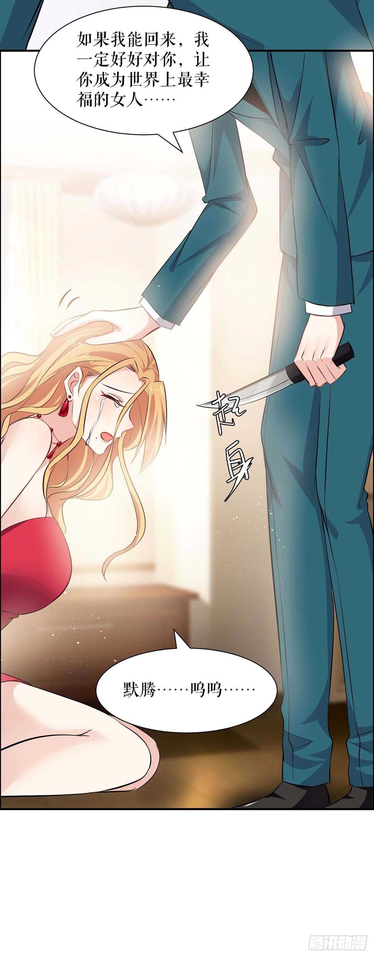 天才酷宝总裁宠妻太强悍在线阅读漫画,第134话 演戏1图