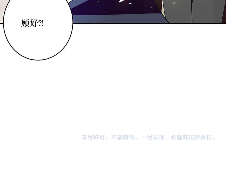 天才酷宝总裁宠妻太强悍第一季漫画,第20话 人前人后两模样2图