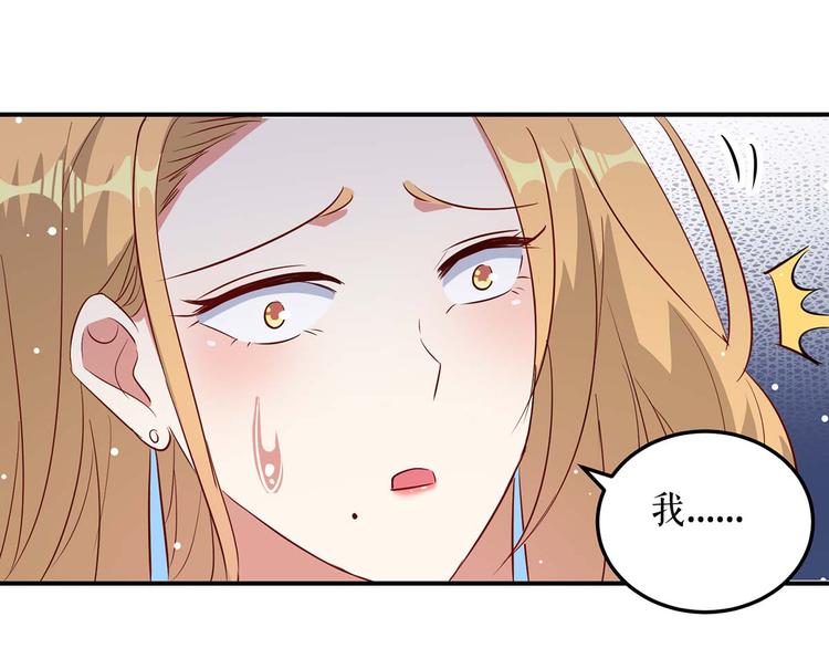 天才酷宝总裁宠妻太强悍在线阅读漫画,第46话 挑拔2图