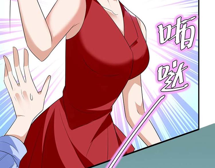 天才酷宝总裁宠妻太强悍在线阅读漫画,第25话 陈立飞的秘密1图