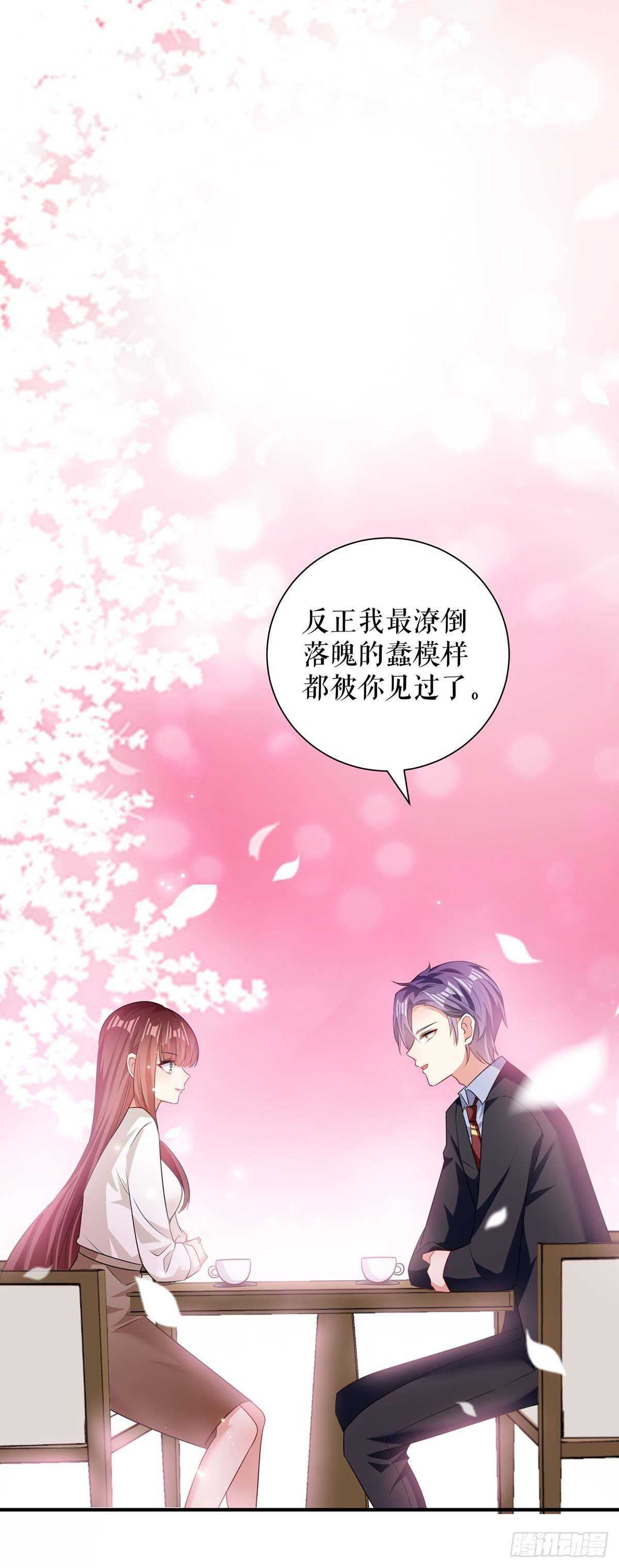 天才酷宝总裁宠妻太强悍在线阅读漫画,第90话 约会1图
