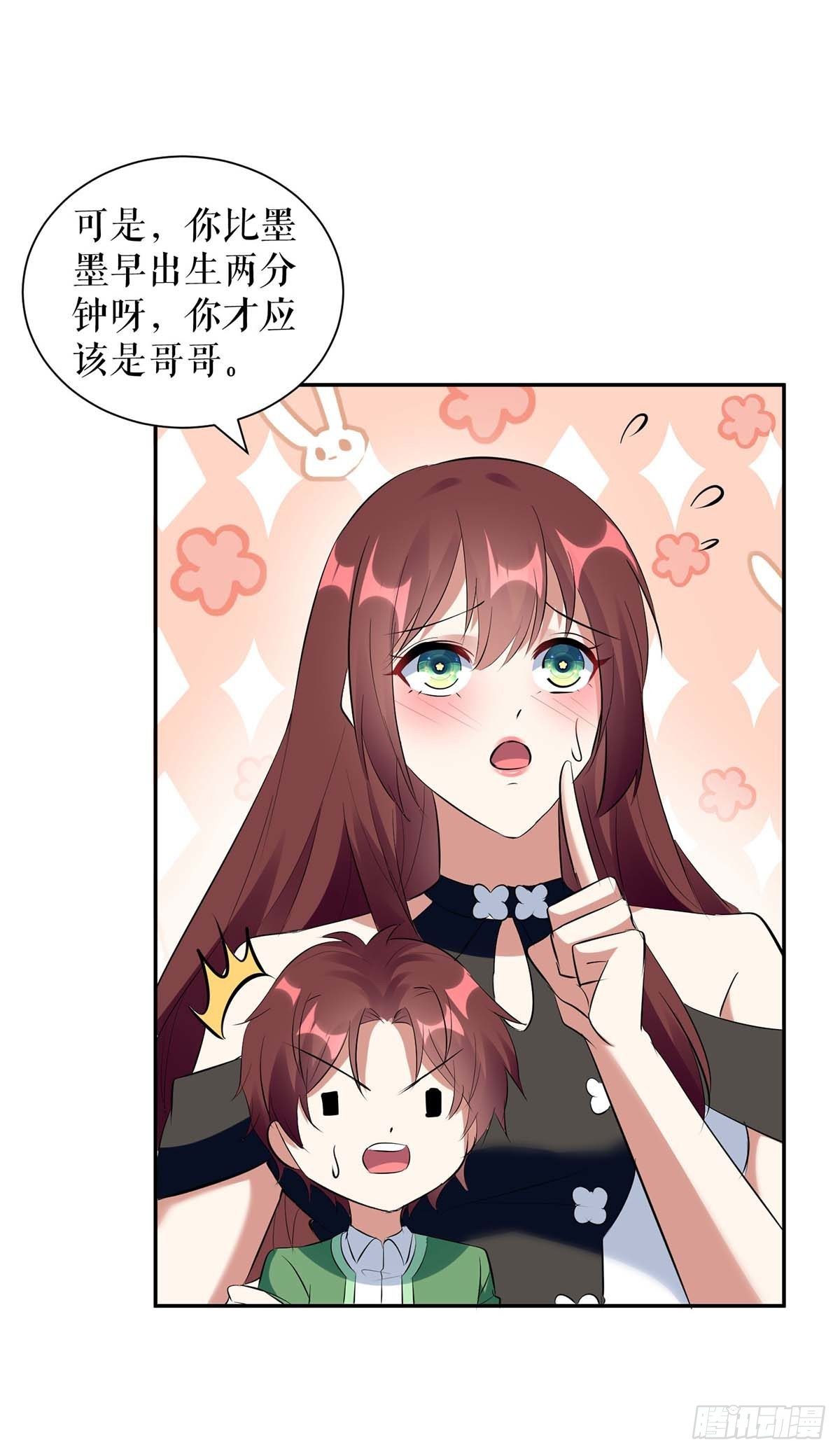 天才酷宝：总裁宠妻太强悍漫画,第159话 我们结婚吧1图