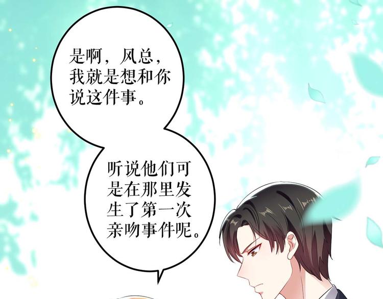 天才酷宝总裁宠妻太强悍在线阅读漫画,第53话 外婆的遗书2图