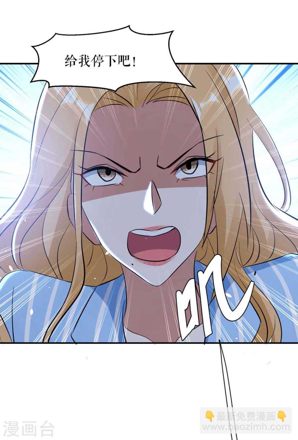 天才酷宝总裁宠妻太强悍在线阅读漫画,第179话 顾美逃跑2图