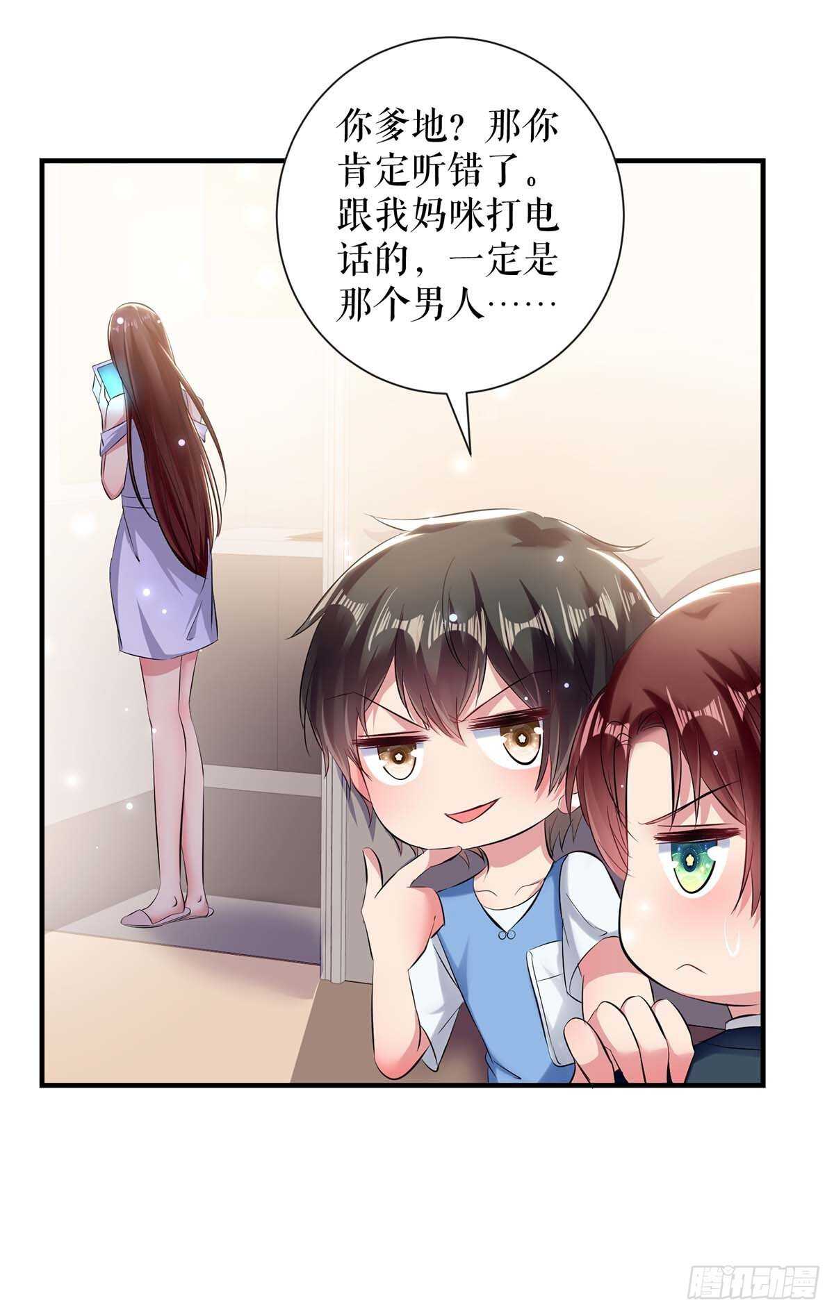 天才酷宝总裁宠妻太强悍在线阅读漫画,第77话 声音好熟悉2图