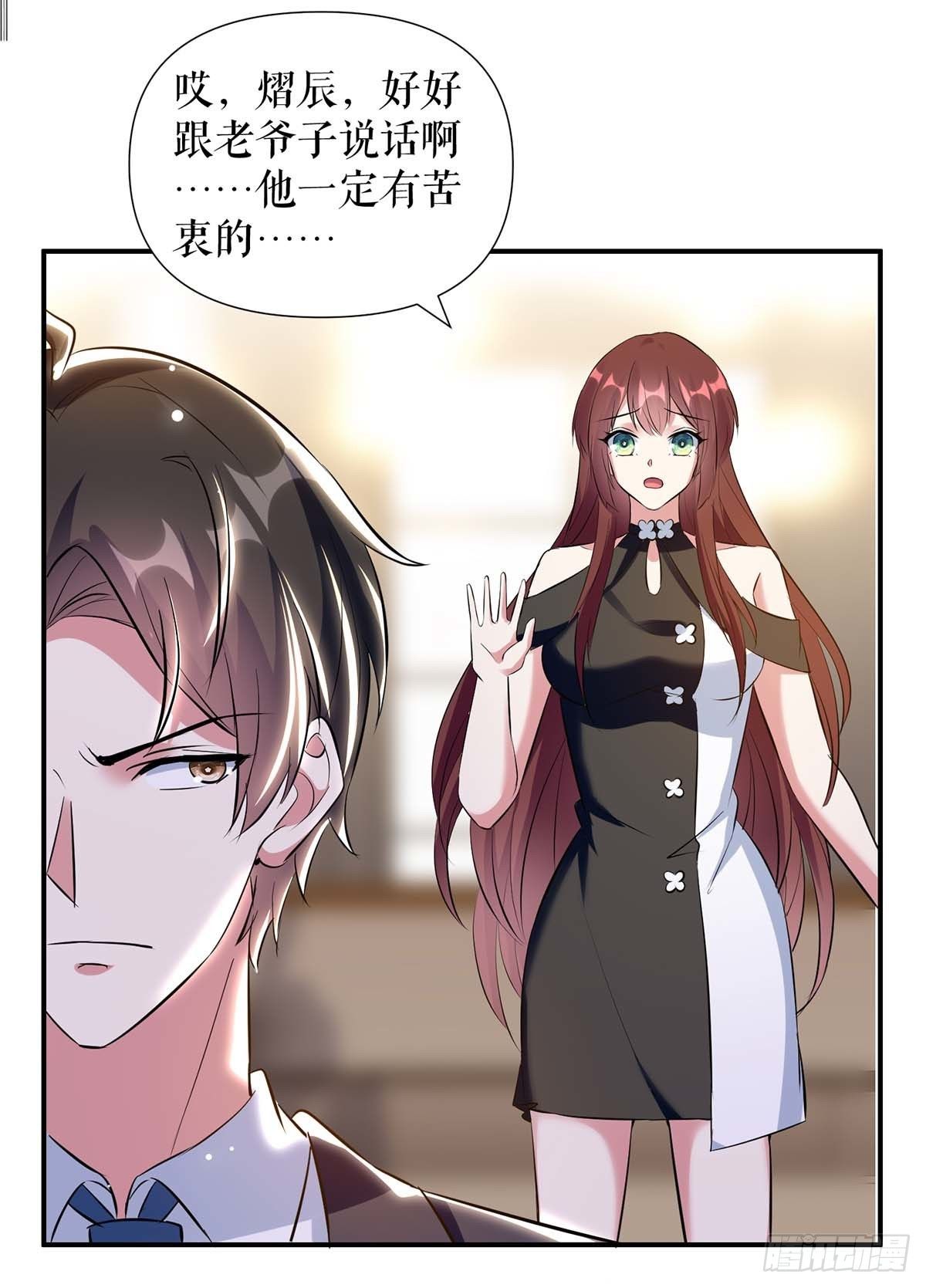 天才酷宝总裁宠妻太强悍在线阅读漫画,第154话 回老宅2图