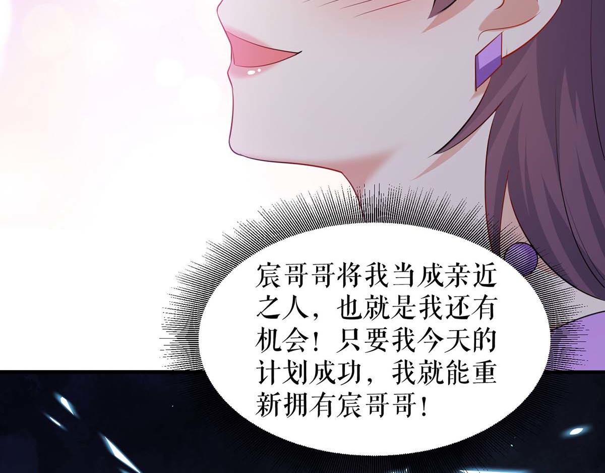 天才酷宝总裁宠妻太强悍在线阅读漫画,第191话 “主角”入场2图