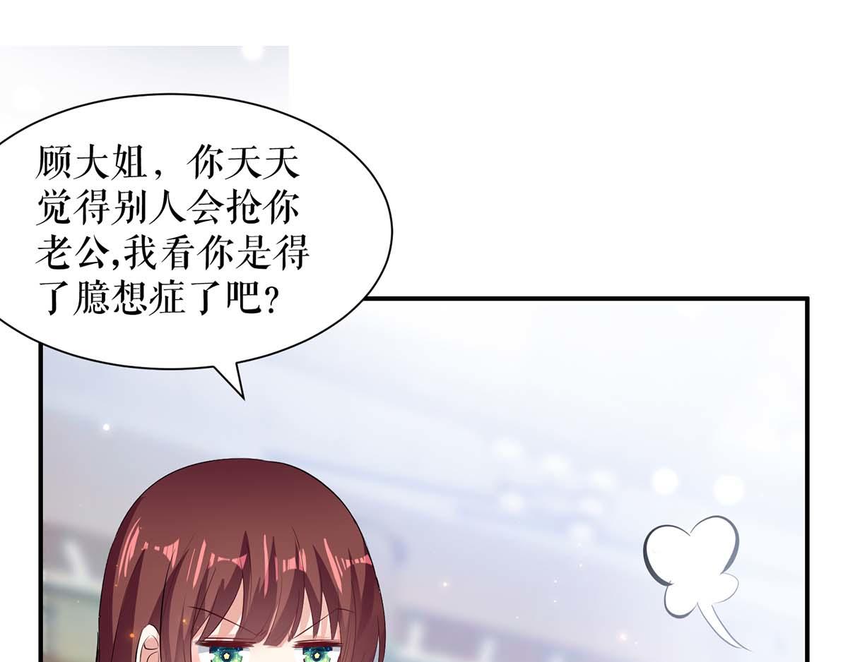 天才酷宝:总裁宠妻太强悍漫画下拉式漫画,第115话 当面对质2图