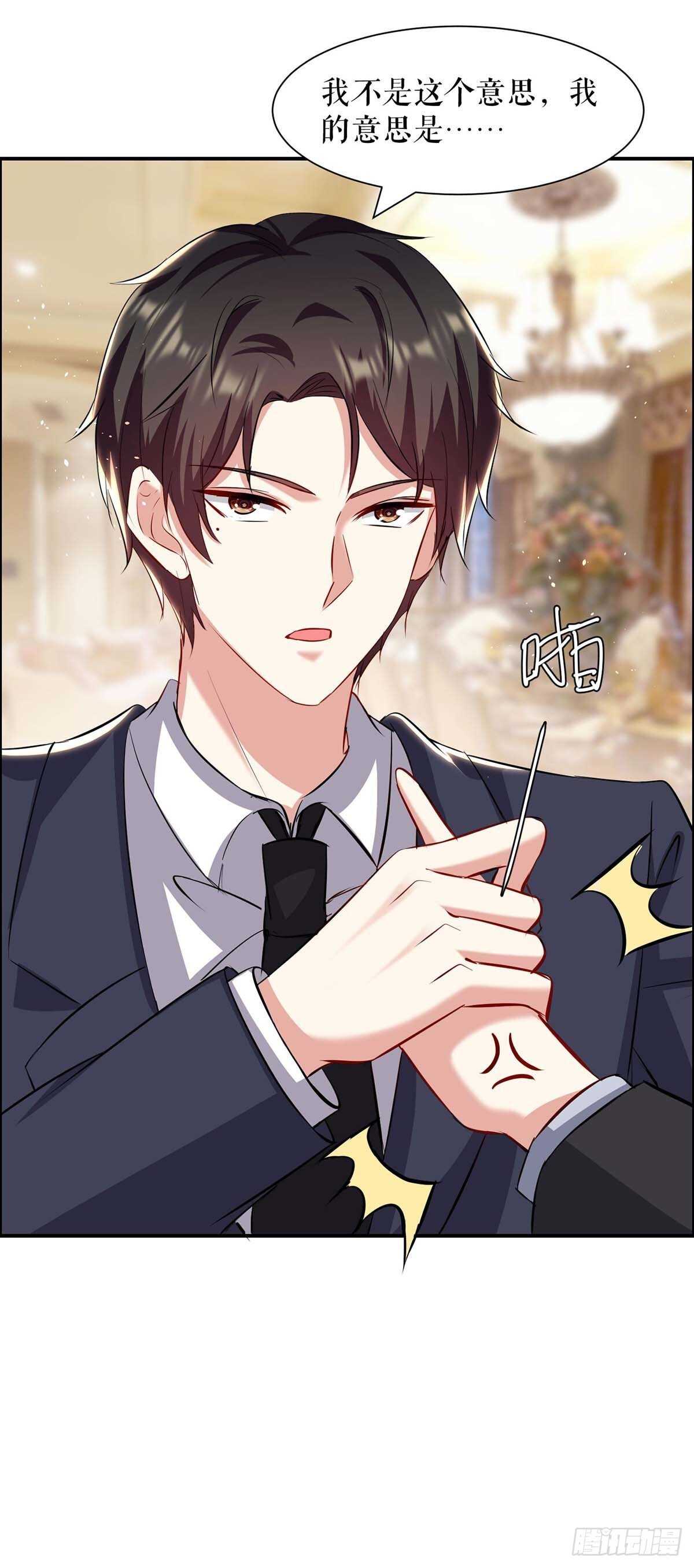 天才酷宝总裁宠妻太强悍在线阅读漫画,第128话 戏精老爸2图
