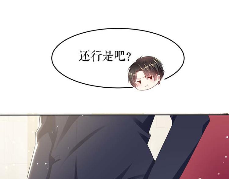 天才酷宝总裁宠妻太强悍在线阅读漫画,第22话 潜规则1图