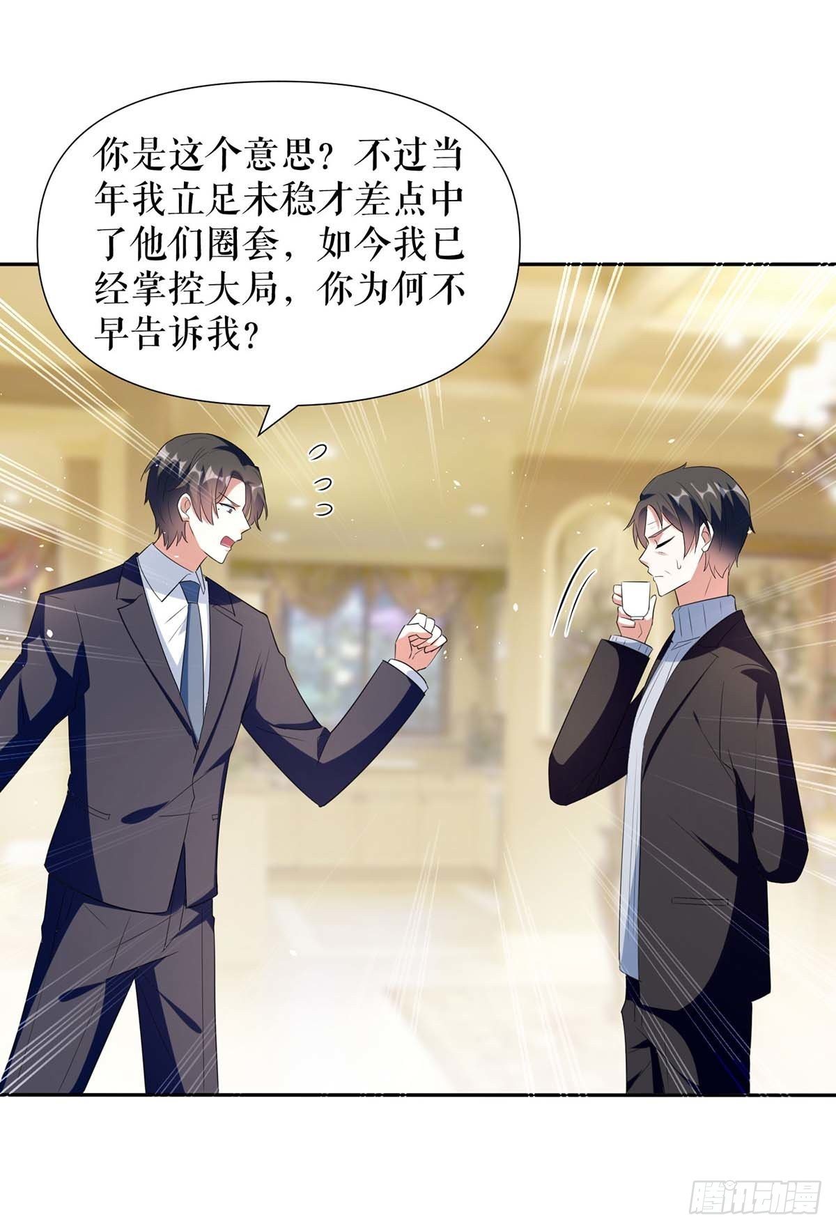 天才酷宝总裁宠妻太强悍在线阅读漫画,第157话 父子谈判1图