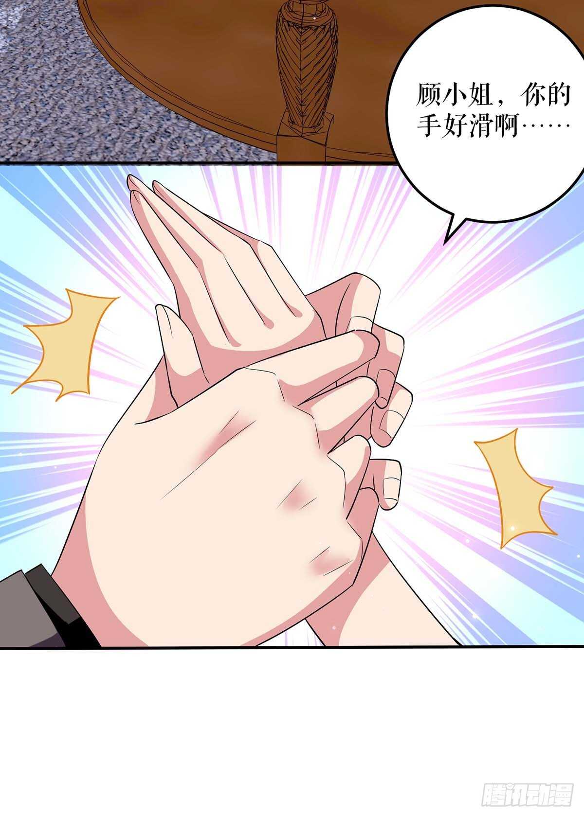 天才酷宝总裁宠妻太强悍第一季漫画,第71话 教训色狼1图