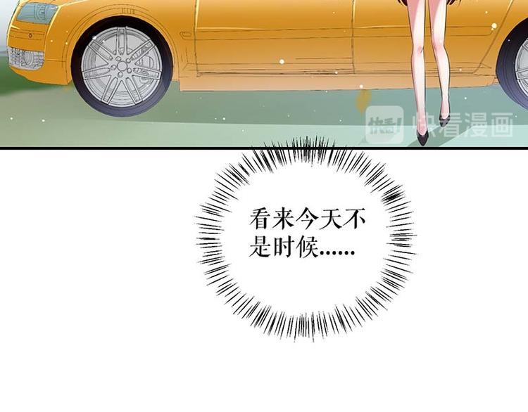 天才酷宝总裁宠妻太强悍在线阅读漫画,第38话 不许找他2图