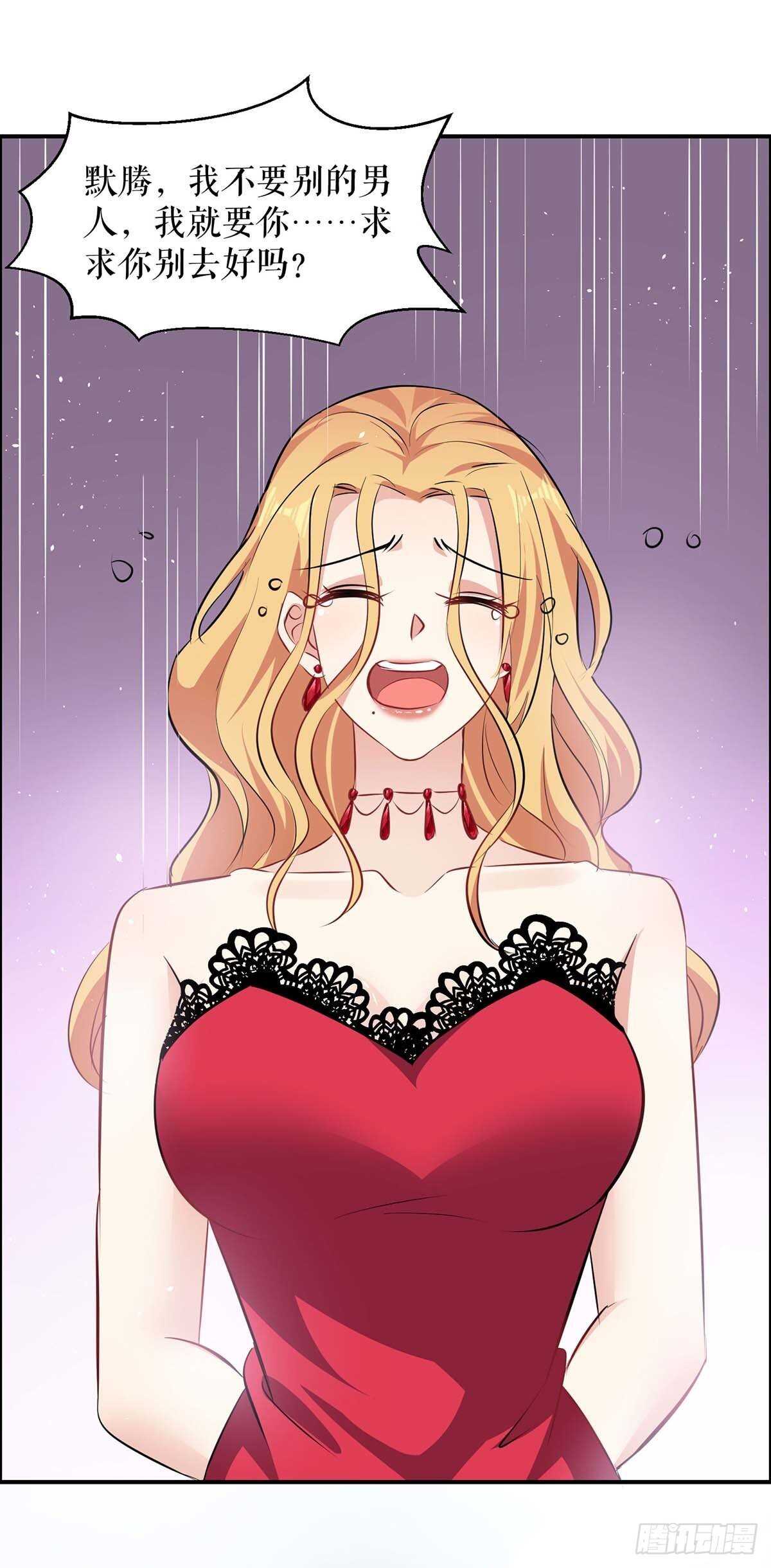 天才酷宝总裁宠妻太强悍在线阅读漫画,第134话 演戏1图