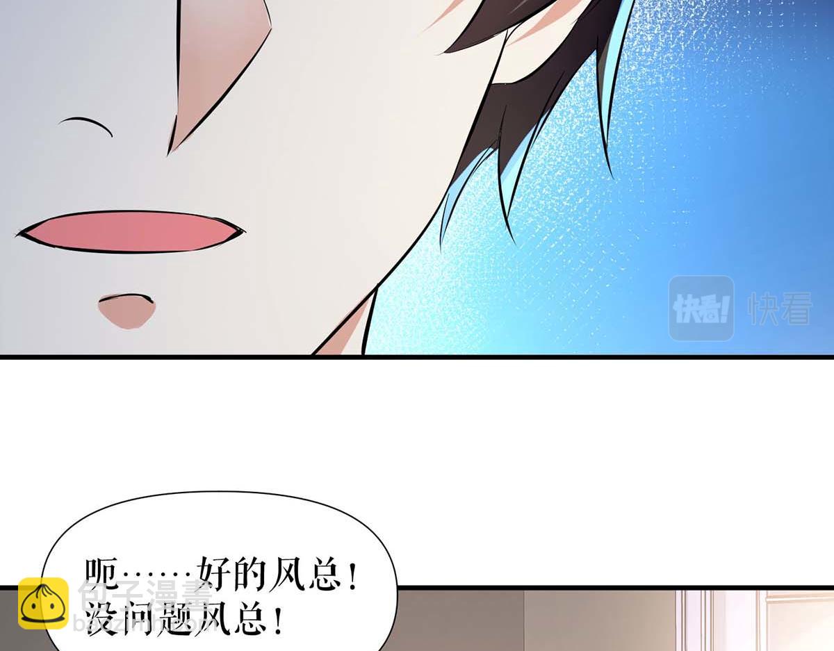 天才酷宝总裁宠妻太强悍在线阅读漫画,第203话 不欢而散2图