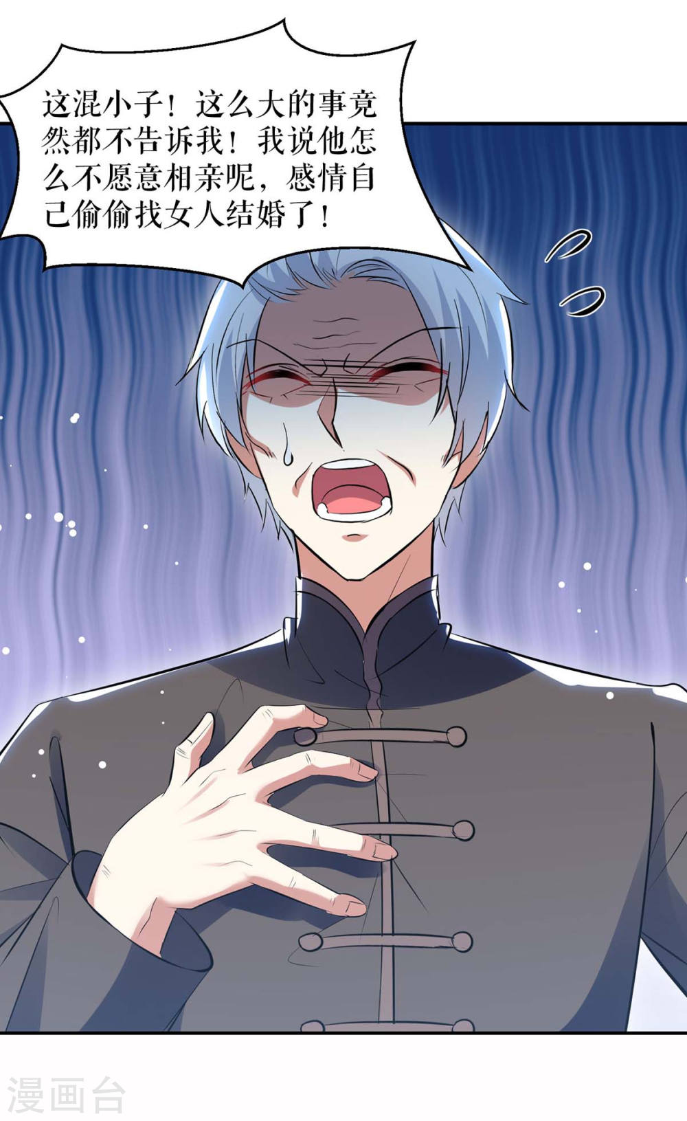 天才酷宝总裁宠妻太强悍在线阅读漫画,第170话 装疯卖傻2图