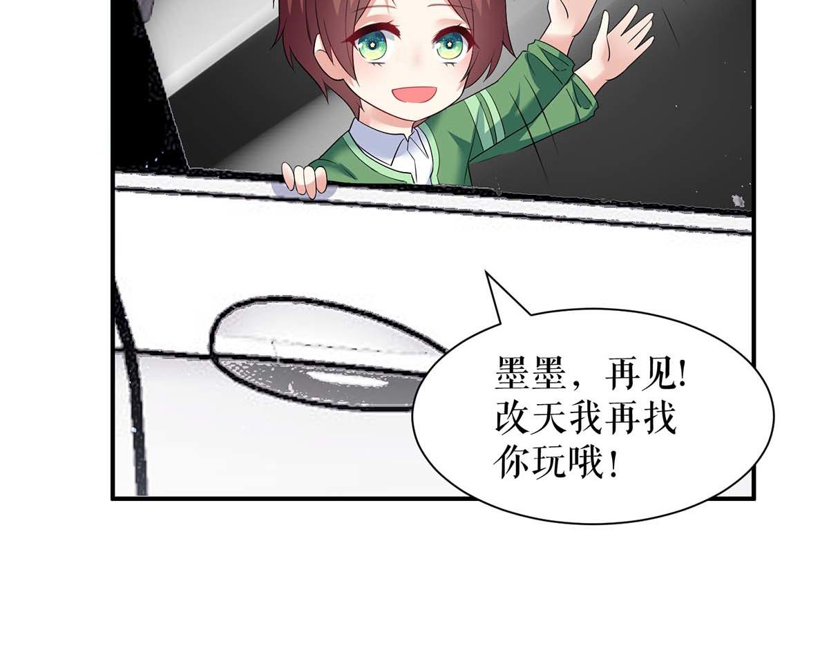 天才酷宝总裁宠妻太强悍在线阅读漫画,第122话 问个明白2图