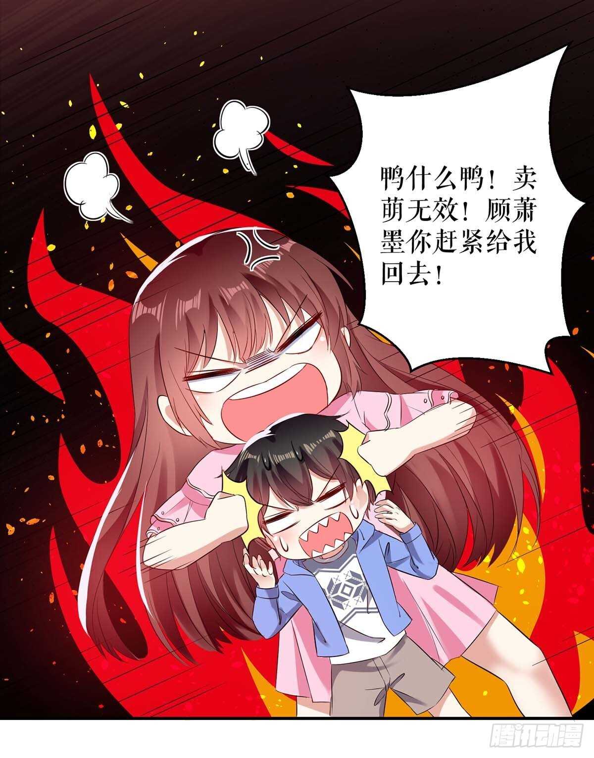 天才酷宝总裁宠妻太强悍在线阅读漫画,第61话 他们来了1图