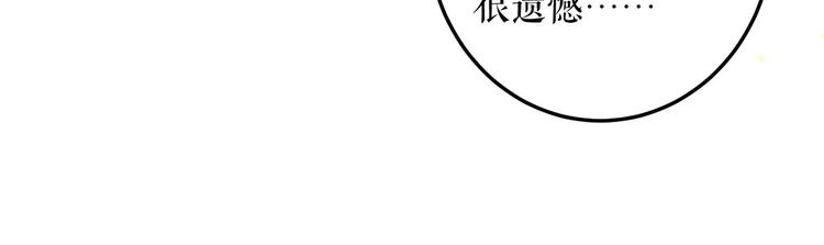 天才酷宝总裁宠妻太强悍漫画230话漫画,第54话 争吵1图