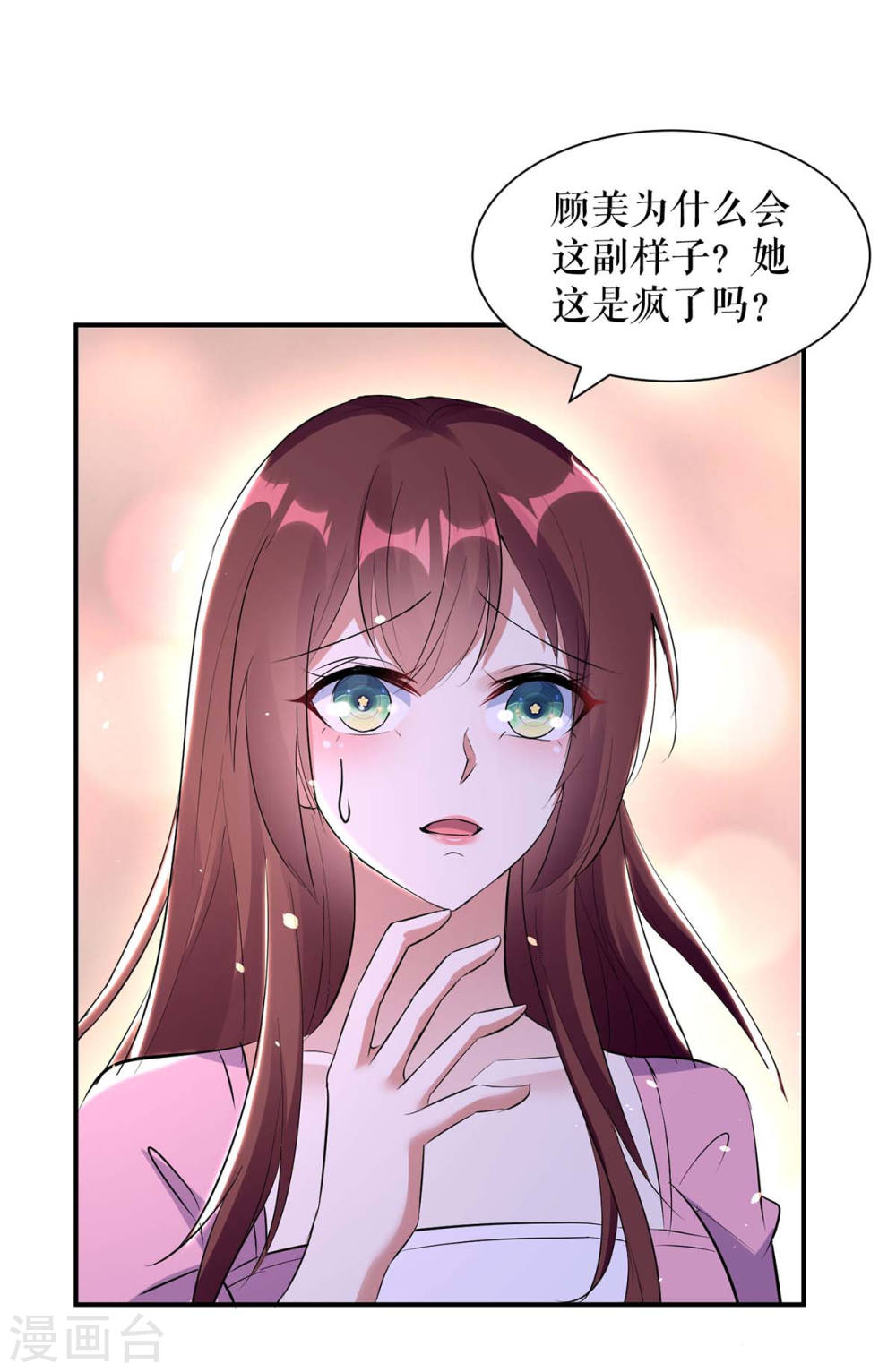 天才酷宝总裁宠妻太强悍在线阅读漫画,第170话 装疯卖傻2图
