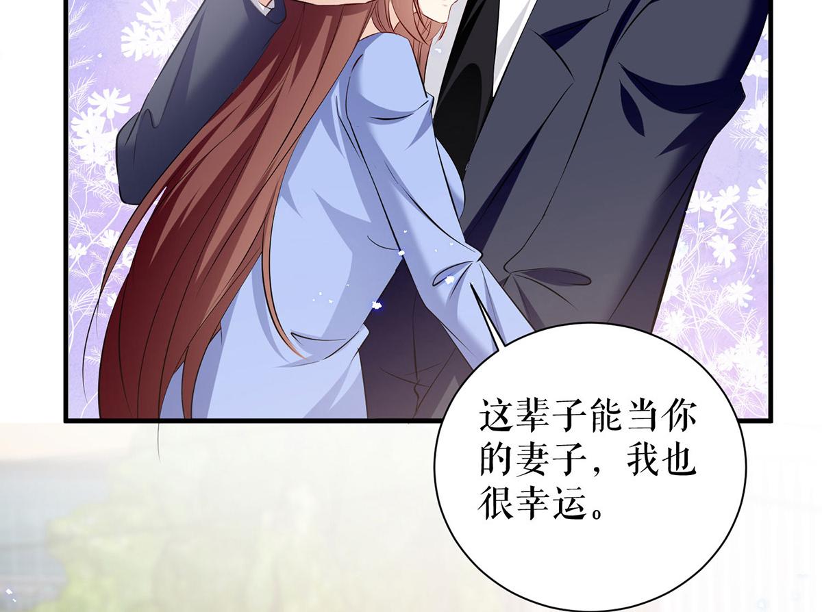 天才酷宝总裁宠妻太强悍在线阅读漫画,第238话 一起回家（完结）1图