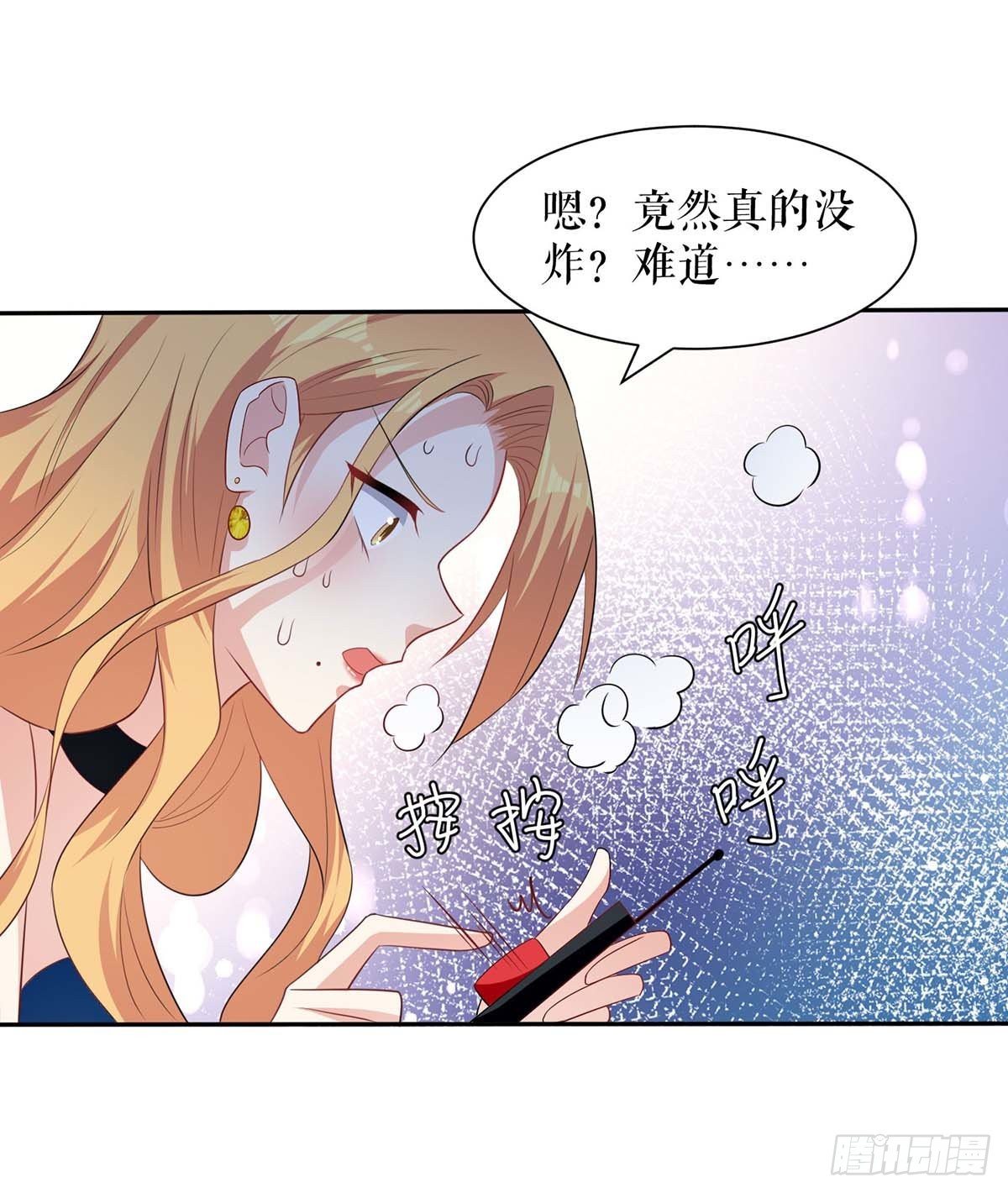 天才酷宝总裁宠妻太强悍动漫版漫画,第151话 自食恶果2图