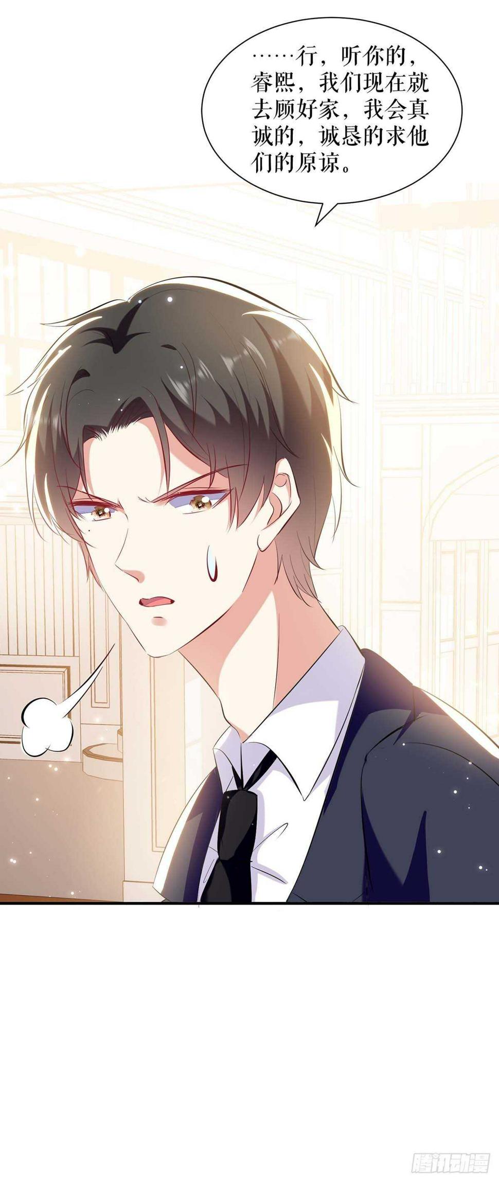 天才酷宝总裁宠妻太强悍在线阅读漫画,第108话 登门2图