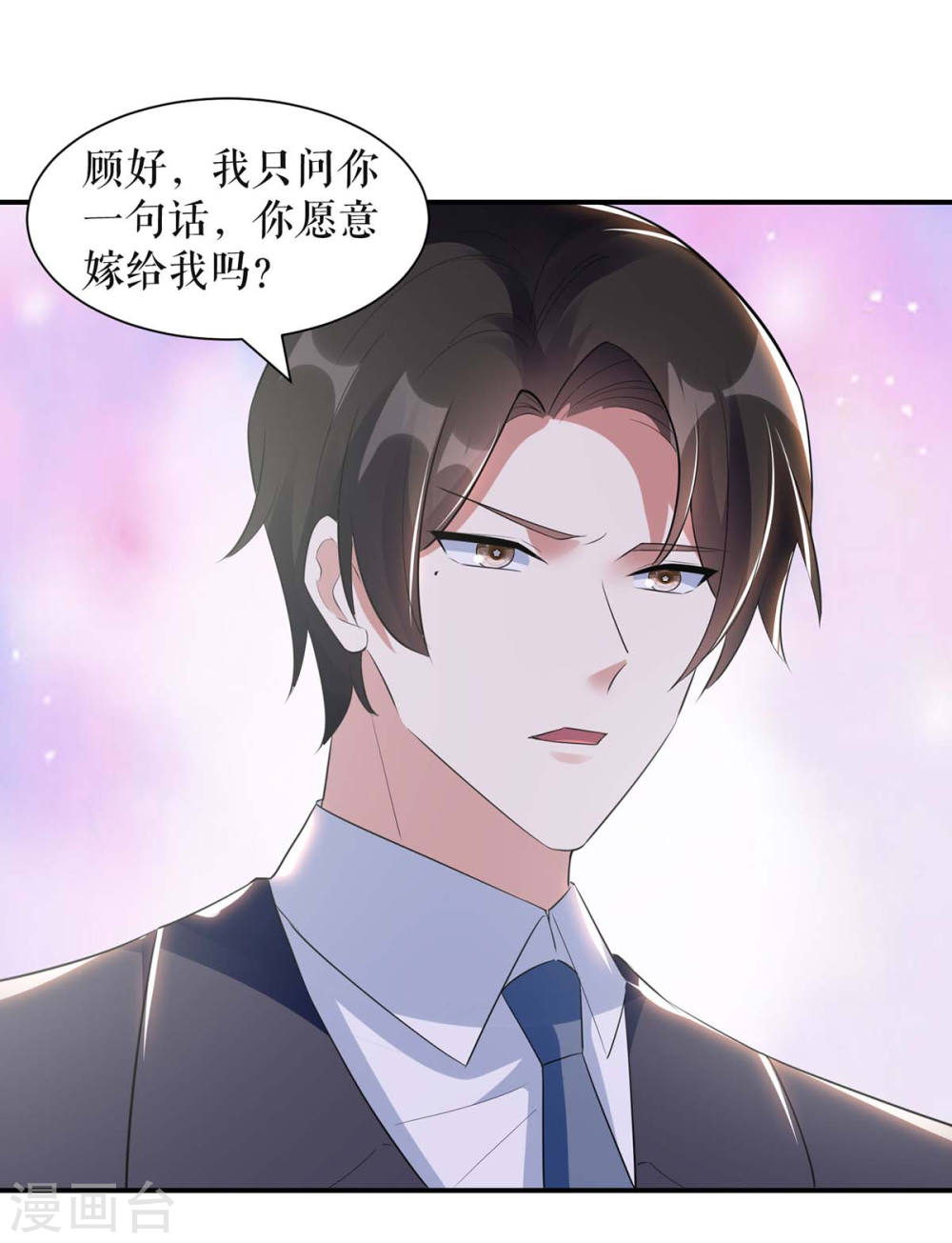 天才酷宝总裁宠妻太强悍在线阅读漫画,第167话 余生请多指教2图