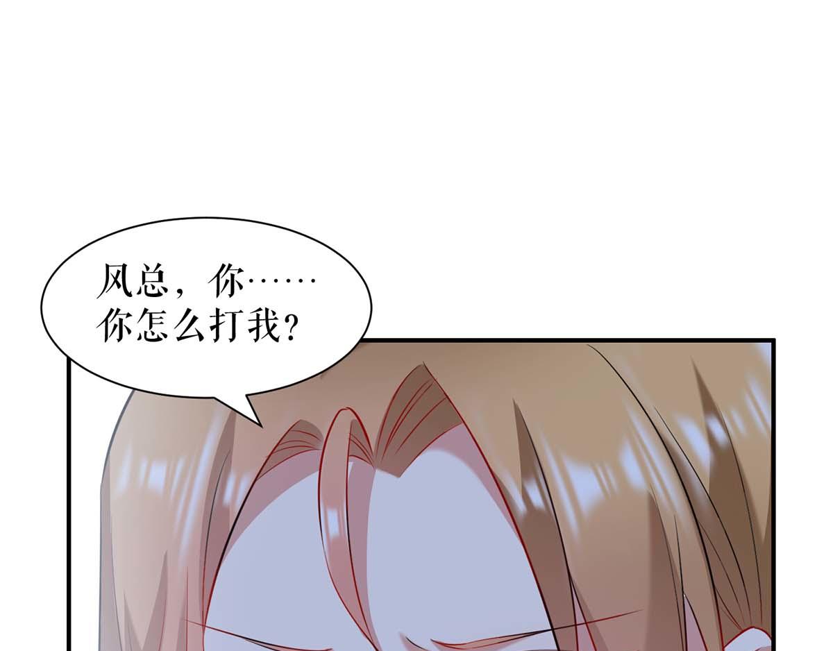 天才酷宝总裁宠妻太强悍在线阅读漫画,第116话 另一个孩子1图