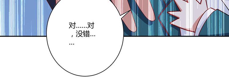天才酷宝总裁宠妻太强悍在线阅读漫画,第21话 有老婆的人2图