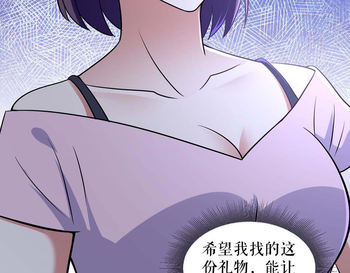 天才酷宝总裁宠妻太强悍在线阅读漫画,第185话 电话试探1图